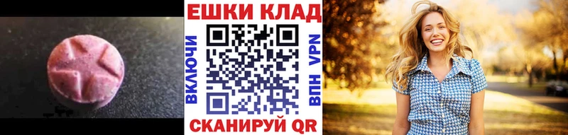 Экстази 280мг  Мамадыш 