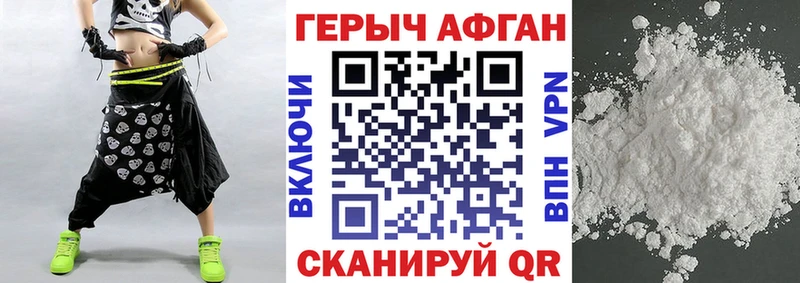 Героин герыч  где можно купить   Мамадыш 