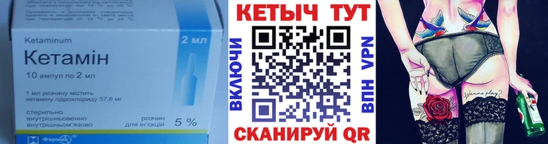 КЕТАМИН ketamine Мамадыш