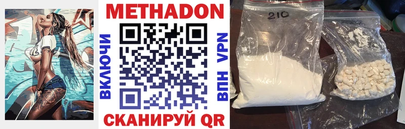 где можно купить наркотик маркетплейс какой сайт МЕТАДОН methadone Мамадыш