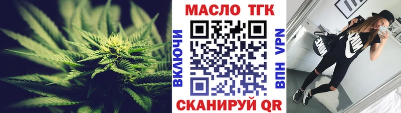 ТГК концентрат  где купить наркоту  blacksprut как войти  Мамадыш 